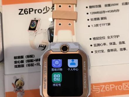 小天才电话手表这个隐藏功能您知道吗