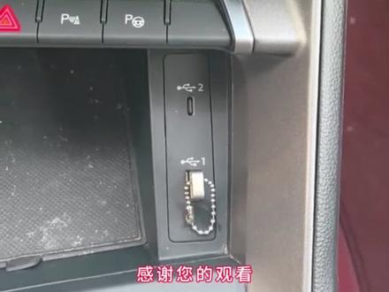 奥迪Q3 usb接口损坏维修好。#奥迪Q3 #usb接口 #汽车电子电路维修