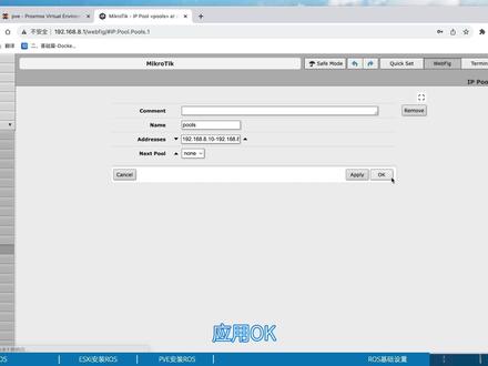 超迷M1魔方软路由物理机及虚拟机安装RouteOS教程
本期视频,我们为大家演示了使用IMG写盘工具安装RouteOS物理机、ESXI及PVE安装虚拟机RouteOS。RouteOS简称ROS,是一款基于Linux系统的功能强大的软路由系统。ROS可以免费试用24小时,如需长期使用可购买版权。应广大客户要求,我们建立了超迷技术交流群,有需要可家ml-miniPC拉裙。资源包链接:https://pan.baidu.com/s/1Kol8asSXZC9Upo9Z4Rmnbw?pwd=xvvq
提取码:xvvq