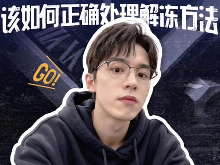 微信冻结页面显示执保,裁定书是民初,可以写保全复议申请书邮寄给院子,正常几个工作日就解冻恢复正常了!#司法冻结 #微信冻结 #执保 #财保冻结 #复议申请书