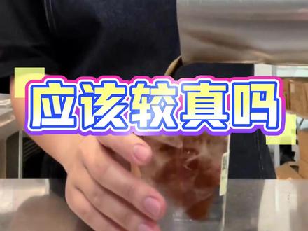 #网友指库迪咖啡容量单位为何用盎司标注 ,我国法定计量单位应为毫升而非盎司