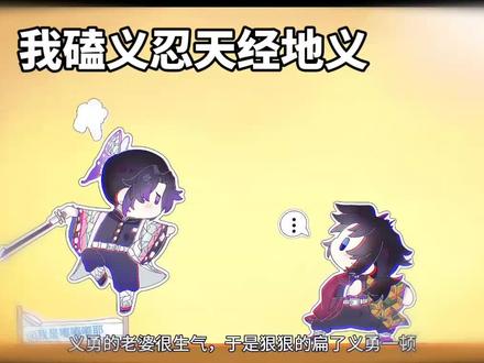 义忍像块糖一样 很甜#义忍99 #狐妖小红娘