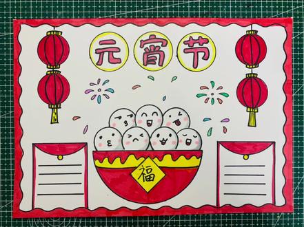 元宵节主题手抄报,这样画一看就会,简单好看#小学生手抄报 #简笔画 #中国传统节日手抄报 #2023兔年手抄报