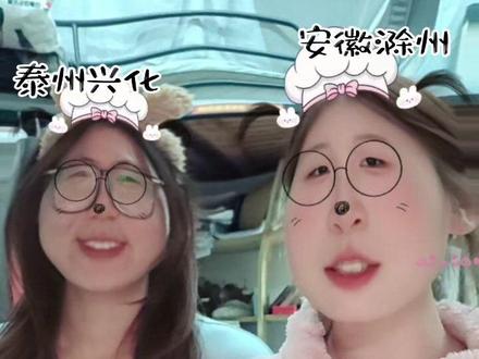 教安徽人说泰州话第2期#苏超#泰州话#女大学生