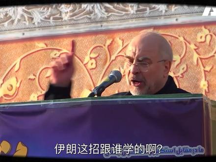 伊朗这招跟谁学的啊?宣布开放霍尔木兹海峡,美国蒙圈了#全球创作者计划