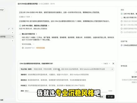 产品经理用了它,提前2小时下班😊再也不手搓原型了 #抖音学习充能企划 #vibecoding大赏 #vibecoding #ai新星计划 #AI产品经理