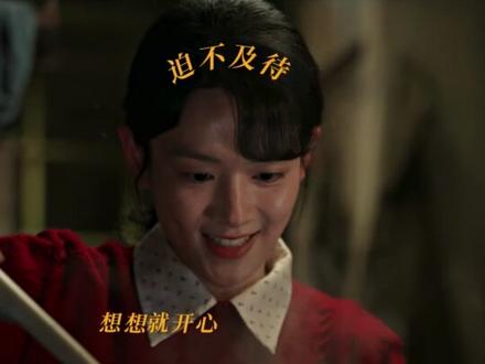 庄先进你是追爱啊还是搬家啊!#好好的时光 #梅婷 #田雨 #陈昊宇