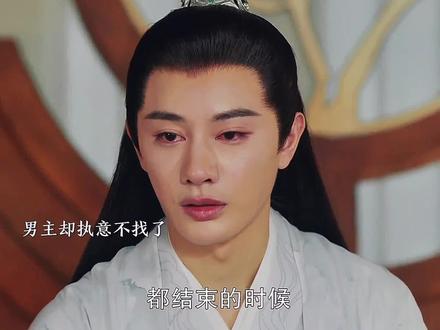 烬相思大结局#烬相思 #抖音热点
