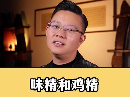 味精是化学添加剂吗,能长期吃吗?? 到底是鸡精好还是味精好,哪个更安全!!那么你家做饭是用味精多还是鸡精多呢!!#味精和鸡精哪个好 #食品安全 #调味品 @抖音创作小助手 @DOU+小助手