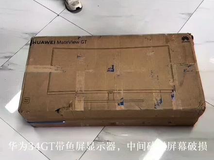 电脑显示器维修,显示器液晶屏幕更换修理Huawei华为MateView28.2显示器维修、华为GT27/34曲面显示器维修、华为 XWU-CBA /CAA电脑液晶屏幕ZQE-CBA/CAA带鱼屏显示器维修HSN-CBA/CAA显示器屏幕更换维修4K165Hz、4K180Hz/4K190Hz电竞显示器维修28.2寸4K全面屏显示器维修更换内外屏幕、34英寸3.5K180Hz 190Hz电脑液晶屏幕@三星AOC华硕msi微星HKC飞利浦LG戴尔mi小米Redmi红米/优派/泰坦军团27/29.5/30/34/35/40/43/49曲面带鱼屏显示器维修#台式电脑换屏教程 #液晶显示屏维修更换修理#液晶电视维修#显示器售后维修服务#led显示屏