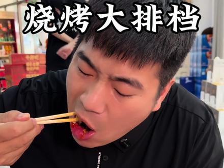 今日打卡串门儿烧烤大排档! 今日打卡串门烧烤大排档!挖到划算套餐,98直接安排
6道菜,性价比直接拉满!
荤素搭配齐全,下酒小菜全都有,三四个人吃刚刚好,喜欢的可以去尝尝
#单县大排档 #烧烤团购#夜宵好去处#单县美食推荐#单县串门儿