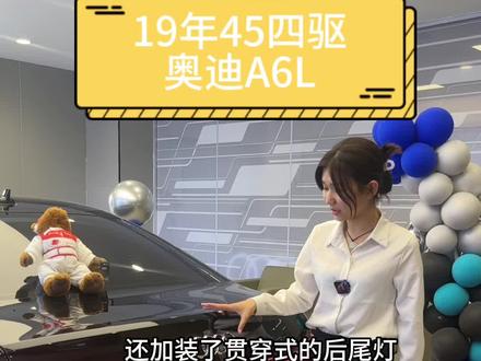 19年45四驱的奥迪A6L,你觉得它现在还能值二十几呢?#奥迪a6l #奥迪官方认证二手车 #每天推荐好车 #二手车值得买 #奥迪a6l