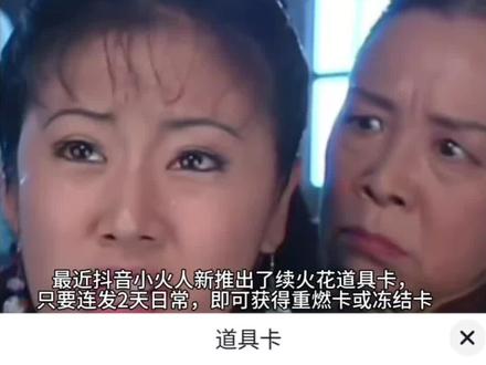 你这一个星期去哪里了?怎么不续火花? #合养精灵 #续火花最有用的一次更新 #我的合养精灵日记 #续火花了🔥🔥🔥 #抖音小火人