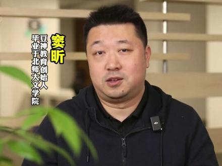 为什么英语的句号是一个点,而中文的句号是一个圆圈?#语文 #知识科普 #学习方法 #窦昕 #文史