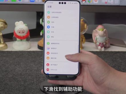 难怪要抢Mate60,这6个豪横功能你得知道!#华为mate60pro #mate60遥遥领先 #华为手机使用技巧 #数码科技
