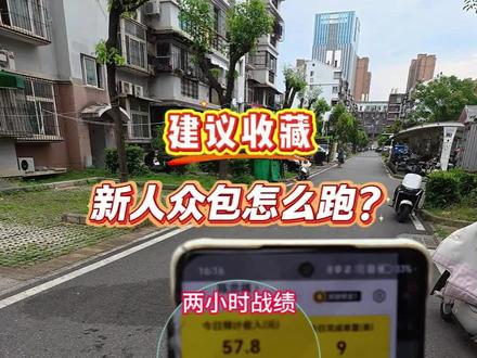自律的众包仔上线!1分钟教你新人如何跑外卖!建议收藏! #众包 #外卖小哥 #真实生活记录