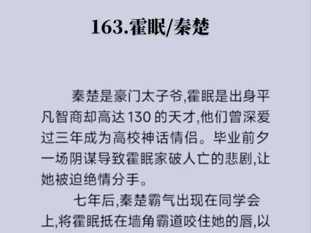 《偏执老公宠上瘾》#百度小说#每日推文