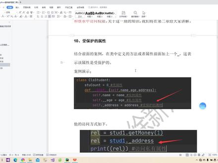 python动态属性绑定你会吗 #震撼吧国乐