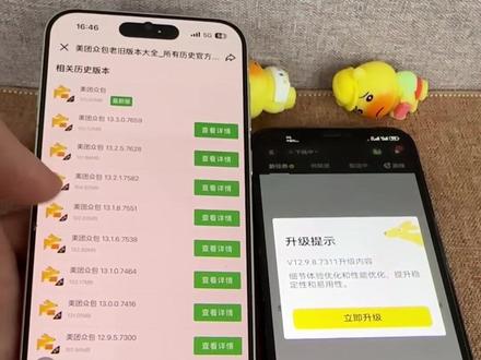 《倩倩爱分享》美团众包老版本安卓苹果下载教程来了#美团众包老版本 #美团众包老版本怎么下载 #美团众包怎么下载老版本 #美团众包老版本下载教程