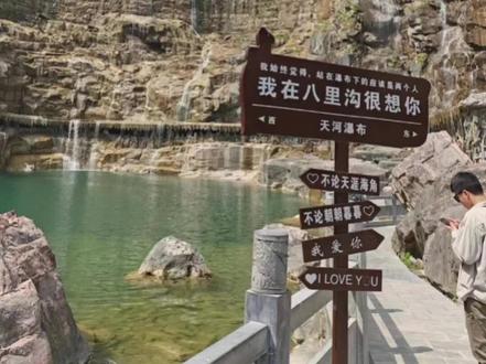 今天畅游河南新乡八里沟景区,天河瀑布给了我巨大的惊喜,人工打造的水帘洞,位于瀑布下方,漂亮的石钟乳造型与蓝蓝的潭水相映衬,哗哗的水声与人们的欢闹声相融合,使人觉得此番来游,不虚此行~#情感 #退休生活 #脱单 @抖音创作者中心