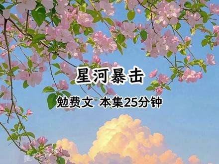 爽文大女主 #大女主 大女主爽文