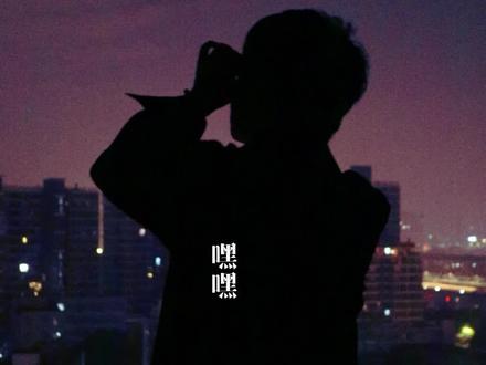 嘿嘿,欢愉,如此欢愉!来跳舞吧——《即乐世界》#即乐世界 #王子健 #欢愉 #阿健在写歌吗