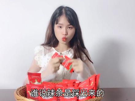 看了这个视频是不是很放心吃#辣条了?#工厂实拍