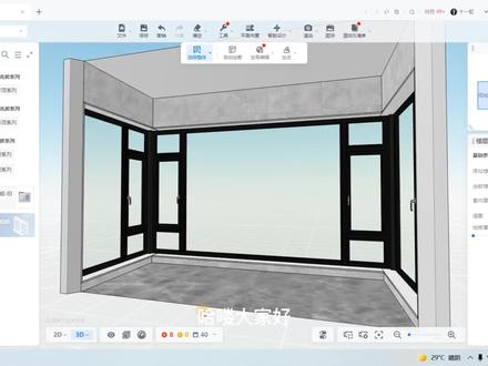 #酷家乐 #U型窗户 制作,分享酷家乐技巧,喜欢的可以点赞,评论区告诉我你的问题