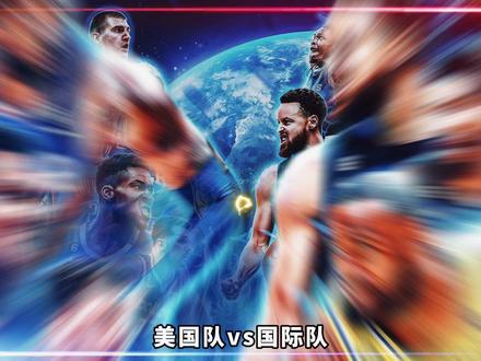 要想看懂今年的全明星赛,你需要了解一下这些规则 #nba #nba全明星赛 #詹姆斯 #库里 #文班亚马