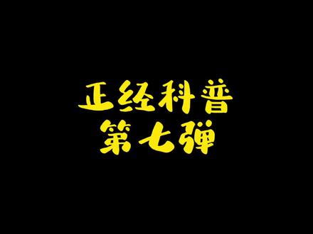 CVB全称中国视听大数据,由广电总局主导建设。CVB一度被称为“国家队数据”“无污染数据”“脱水数据”#朱一龙 演员就是靠作品说话,而不是yxh的键盘