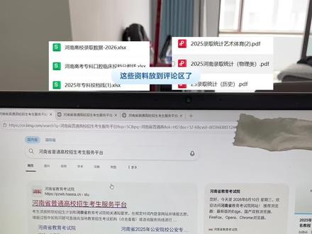 河南高考志愿模拟填报全流程#河南高考 #河南高考志愿模拟