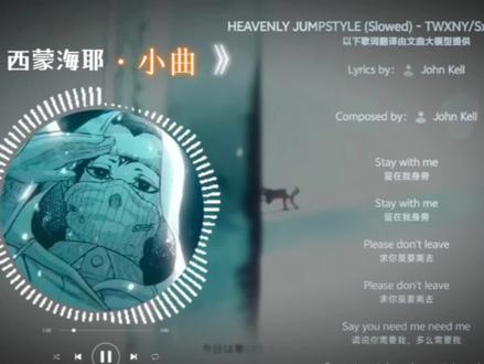 白色死神.西蒙海耶 小曲#终末的女武神