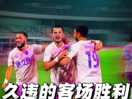 久违的客场胜利,久违的3比0大胜! #陕西联合#陕西队西北狼#苏州东吴#中甲联赛#唯有足球不可辜负