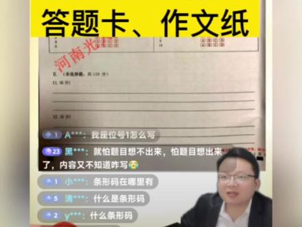 成人高考语文答题卡模板、作文纸展示(600字标记),答题指导,选择题用铅笔涂卡,大题和作文用黑色笔 #成人高考 #成考 #2022成人高考 #成考加油 #函授 #成人高考答题技巧 #成人高考考试技巧 #成考语文 #成人高考语文 #成人高考语文答题技巧 #成人高考语文作文 #高起专 #高起专语文 #高升专 #河南成考 #河南成人高考 #李老师讲成人高考 #逢考必过 #成人高考作文 #成考作文 #成人高考作文2022 #成人高考作文技巧 三人行必有我师焉,择其善者而从之,其不善者而改之,朱者赤近墨者黑,我与朋友共同成长。