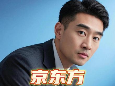 京东方,昙花一现还是新的机遇?公司2026年5月价值解读 #京东方 #玻璃基板 #京东方a #辉哥的价值课堂 #价值投资