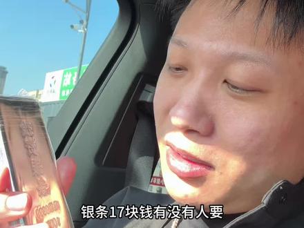 白银还能涨起来吗#白银