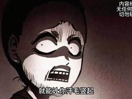 相对于西式恐怖来说,中式恐怖才是惊悚界的天花板! #都市传说 #中式恐怖 #怪谈