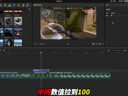 新买的塑水宗不会剪? 手把手教你用剪映实现这样的效果! #剪映pc#青年创作者成长计划#零基础学剪辑#无畏契约剪辑教学#塑水宗2.0