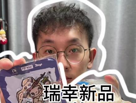 联名第二弹不雷可以冲!粉色液体姊妹们喜欢吗🙊#美食测评 #泡泡玛特 #瑞幸咖啡 #茉莉奶白 #联名