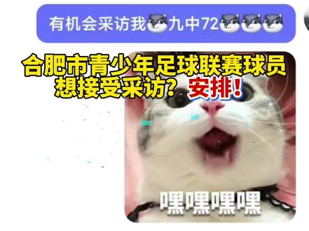 合肥市青少年足球联赛球员
想接受采访?安排!
“我就是开个玩笑,没想到你们真的来了”
7月24日晚上7点,合肥市青少年足球联赛(U18组)于合肥一中瑶海校区持续进行。
值得一提的是,本场比赛参赛队员张逸阳于近日在新媒体平台私信晚报君同事“求采访”,晚报君当即响应,现身比赛现场安排采访。
#合肥市青少年足球联赛
合肥晚报-合新闻记者庄文倩/文 姚丹璐/剪辑、编发 见习记者 操江瑞/摄影