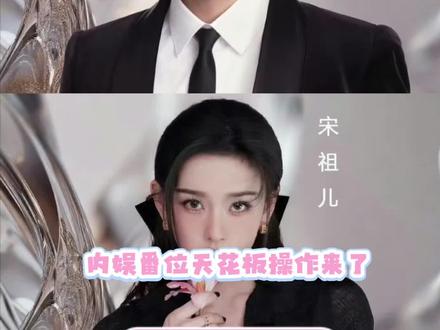 丁禹兮宋祖儿平番#司宫令 #丁禹兮 #宋祖儿