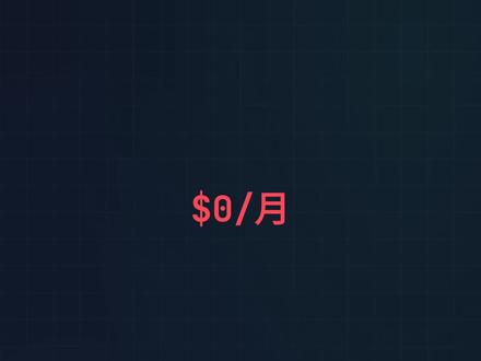 9Router 的核心是三层智能回退。第一层优先用你的订阅,Claude、Codex 全力输出。配额耗尽自动切到廉价层,GLM 六毛钱一百万 Token。再不行就切到免费层,iFlow、Qwen、Kiro 三个平台无限免费用。整个过程完全自动,零感知切换。#token #trending #免费token
