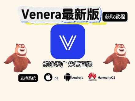 《老常精选》
#venera #漫画源 #免费看漫画的软件推荐 #免贾看漫画
Venera漫画阅读器+漫画源下载教程来啦!!
venera怎么导入漫画源
venera仓库地址
VeneRa漫画源地址大全
漫画源怎么获取
venera漫画源获取方法
漫画软件venera
venera网络错误 #免贾看漫画