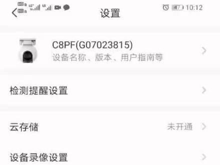 萤石新品c8pf室内外皆可用,