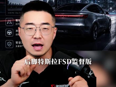 特斯拉FSD正式落地国内市场,你敢选装嘛?#特斯拉 #FSD #特斯拉FSD