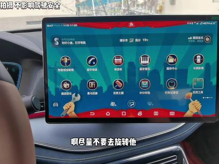 比亚迪唐dmi屏幕旋转神器用了20天的感受#比亚迪 #唐dmi #秦plusdmi #宋plusdmi #比亚迪汉 #厉害了我的车 #无损改装