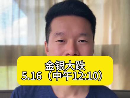 原油上涨,万物普跌…#黄金 #白银 #原油