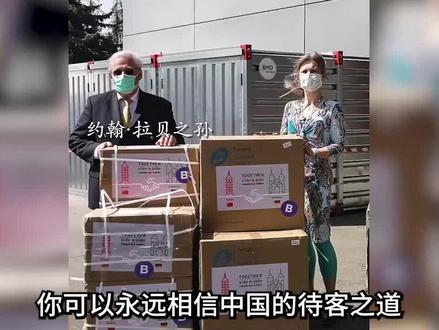 永远相信中国的待客之道 #中国待客之道 #中国 #埃文凯尔 #拉贝 #拉贝后代求助 #娱乐评论大赏