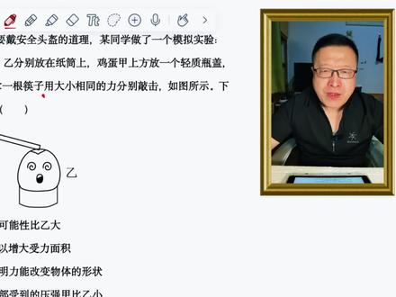 第9章第1节压强的习题,我希望通过我的讲述,大家对压强的认知能够更上一个新台阶。#人教版八下物理#力学#压强#压力压强