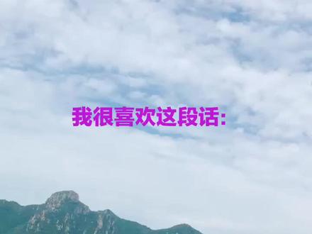 以真心换真情,你真我更真,你假我转身。相遇是缘,朋友难得,知己难求,知音难觅,真爱难遇,且行且珍惜